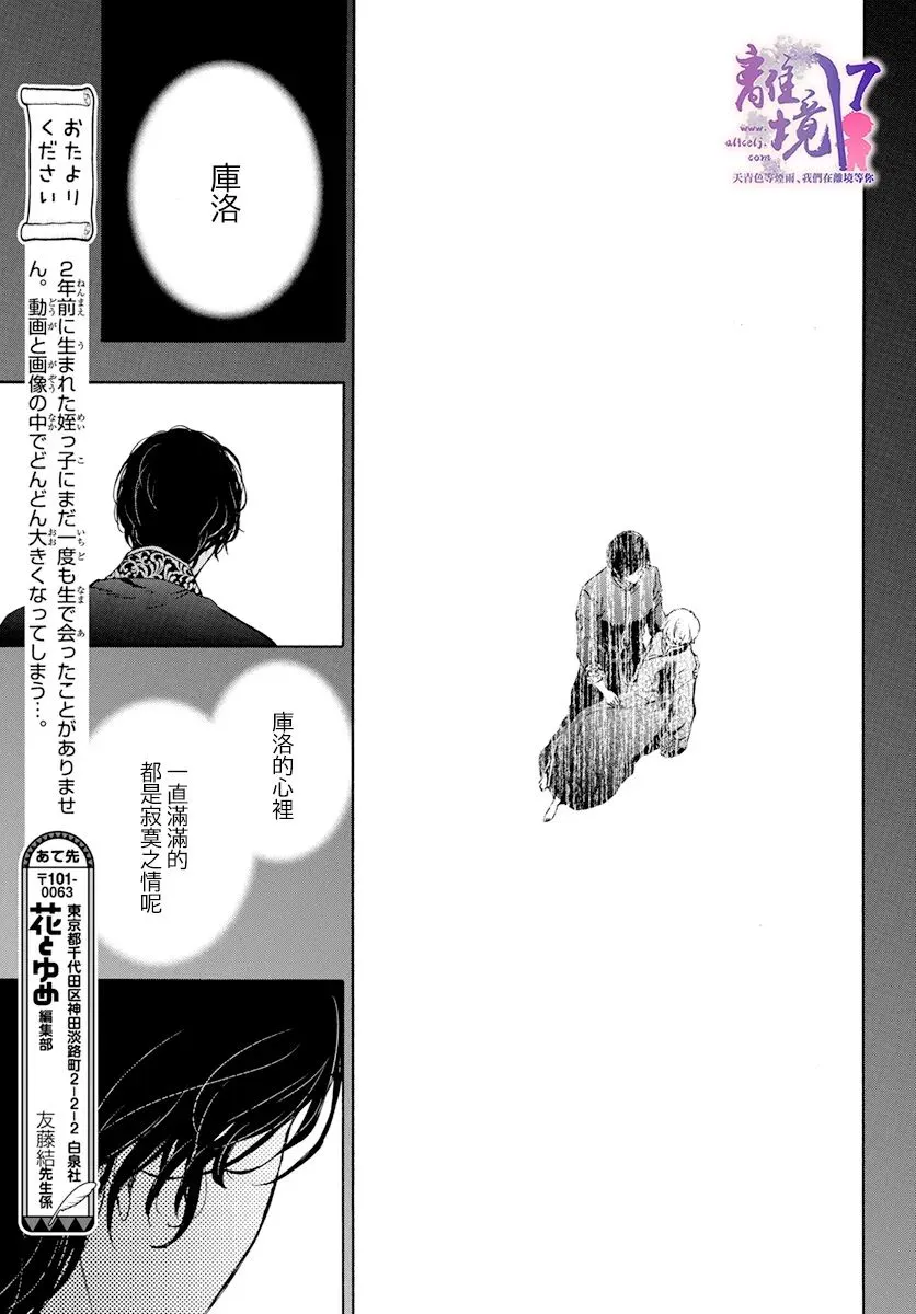 第15话 第6页