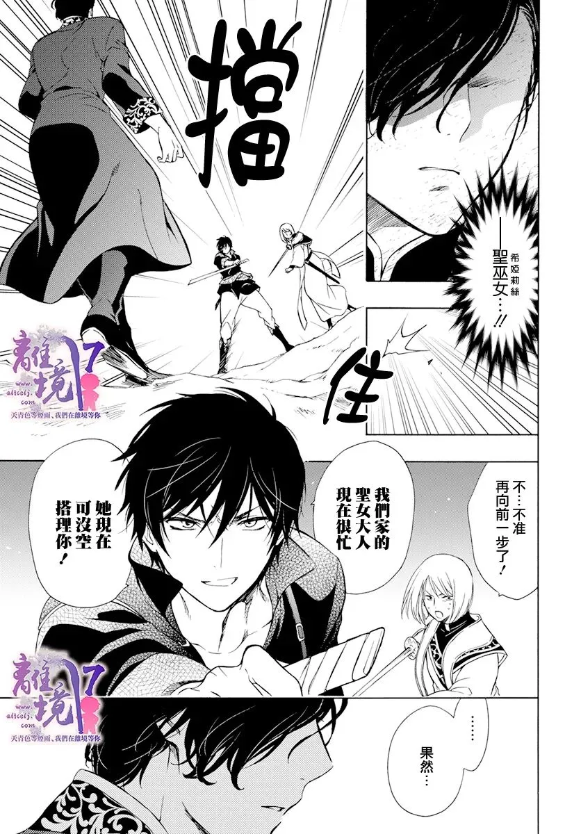 第14话 第3页