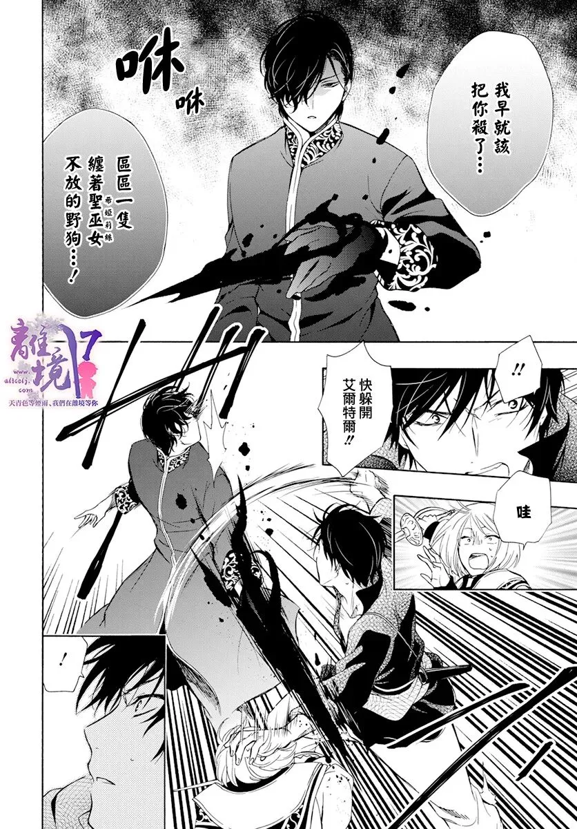 第14话 第4页