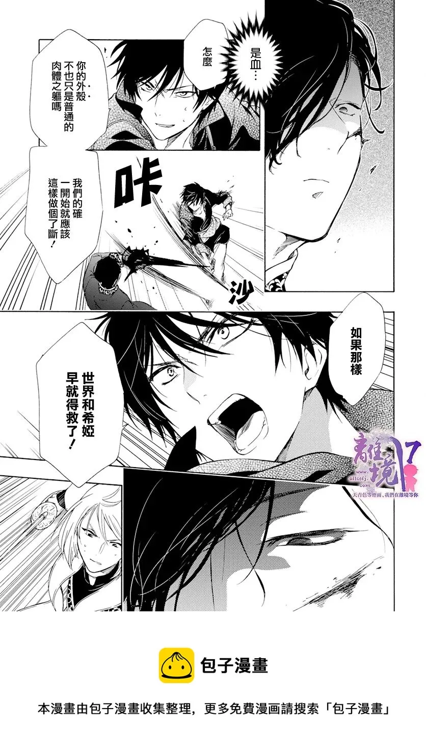 第14话 第5页