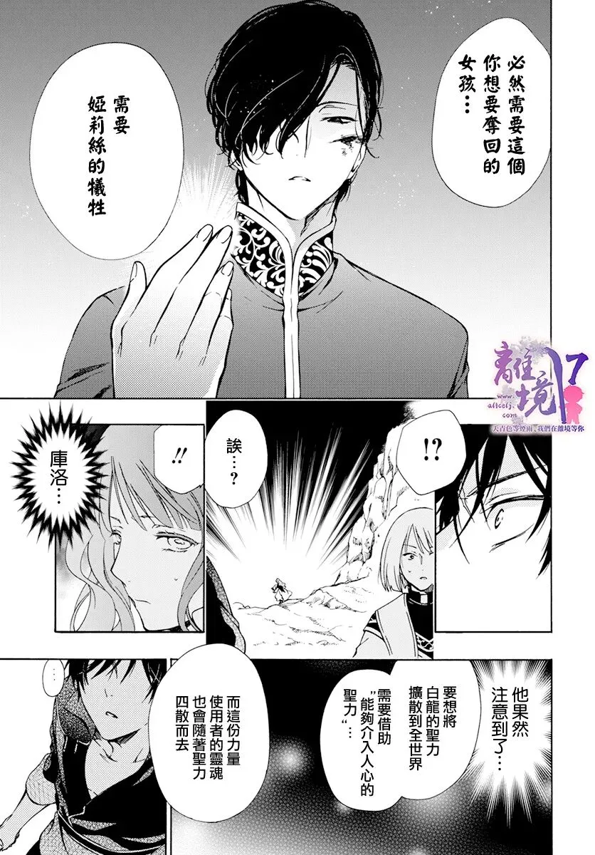 第14话 第7页