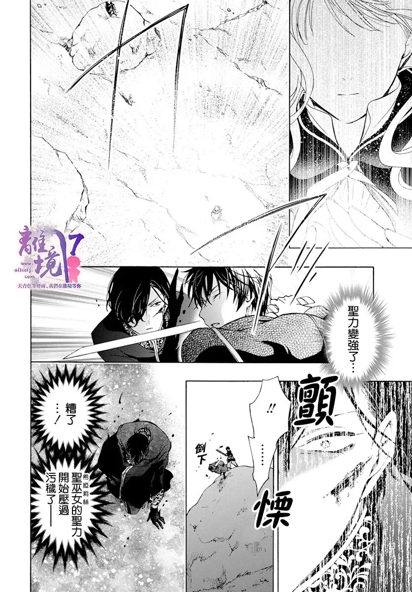 第14话 第12页