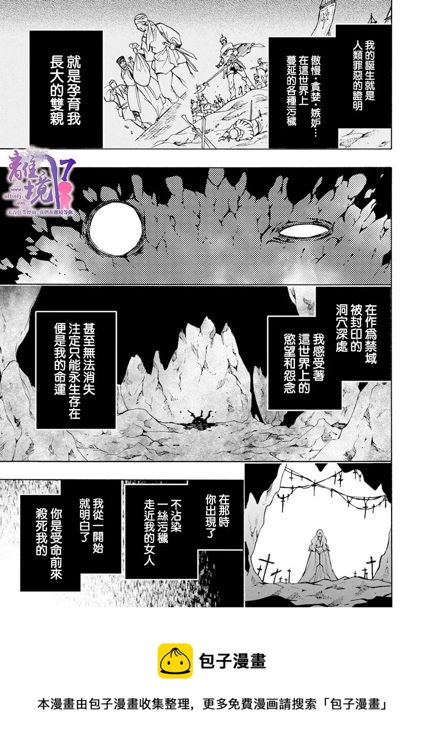 第14话 第17页