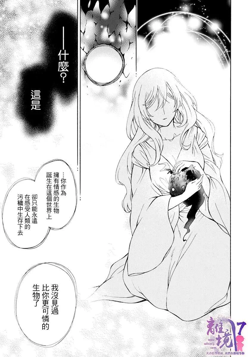 第14话 第19页