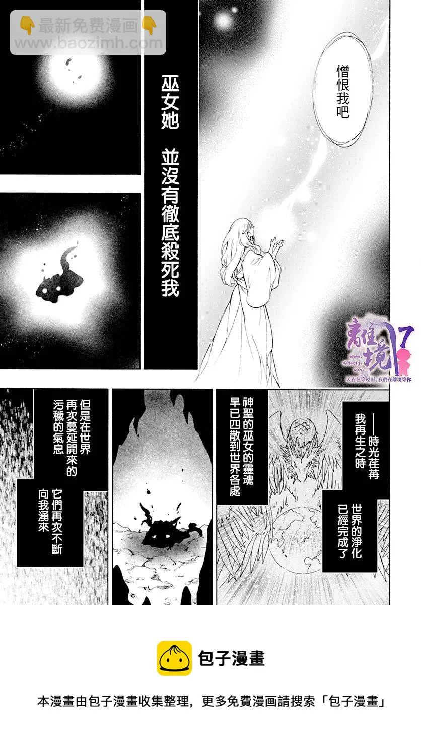 第14话 第21页