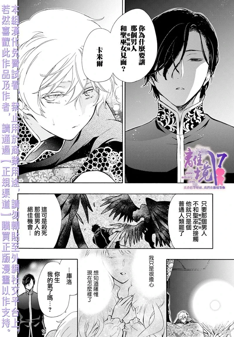 第11话 第3页
