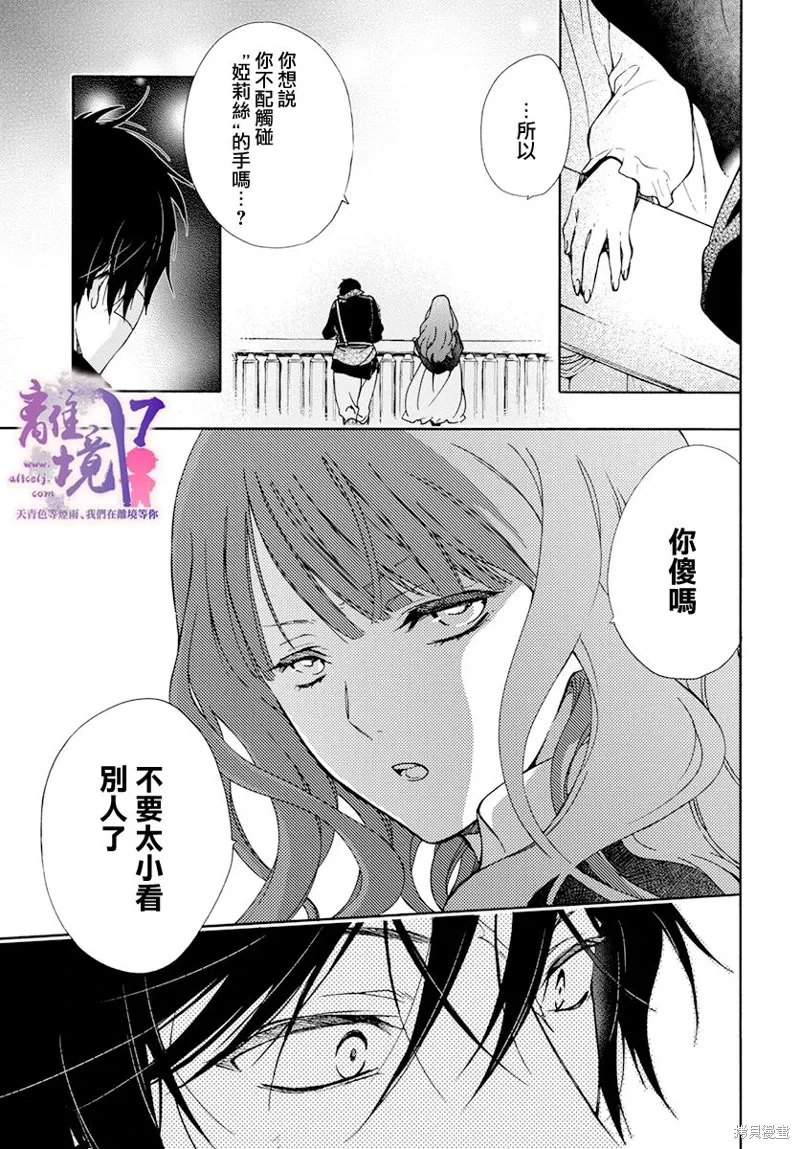第11话 第21页