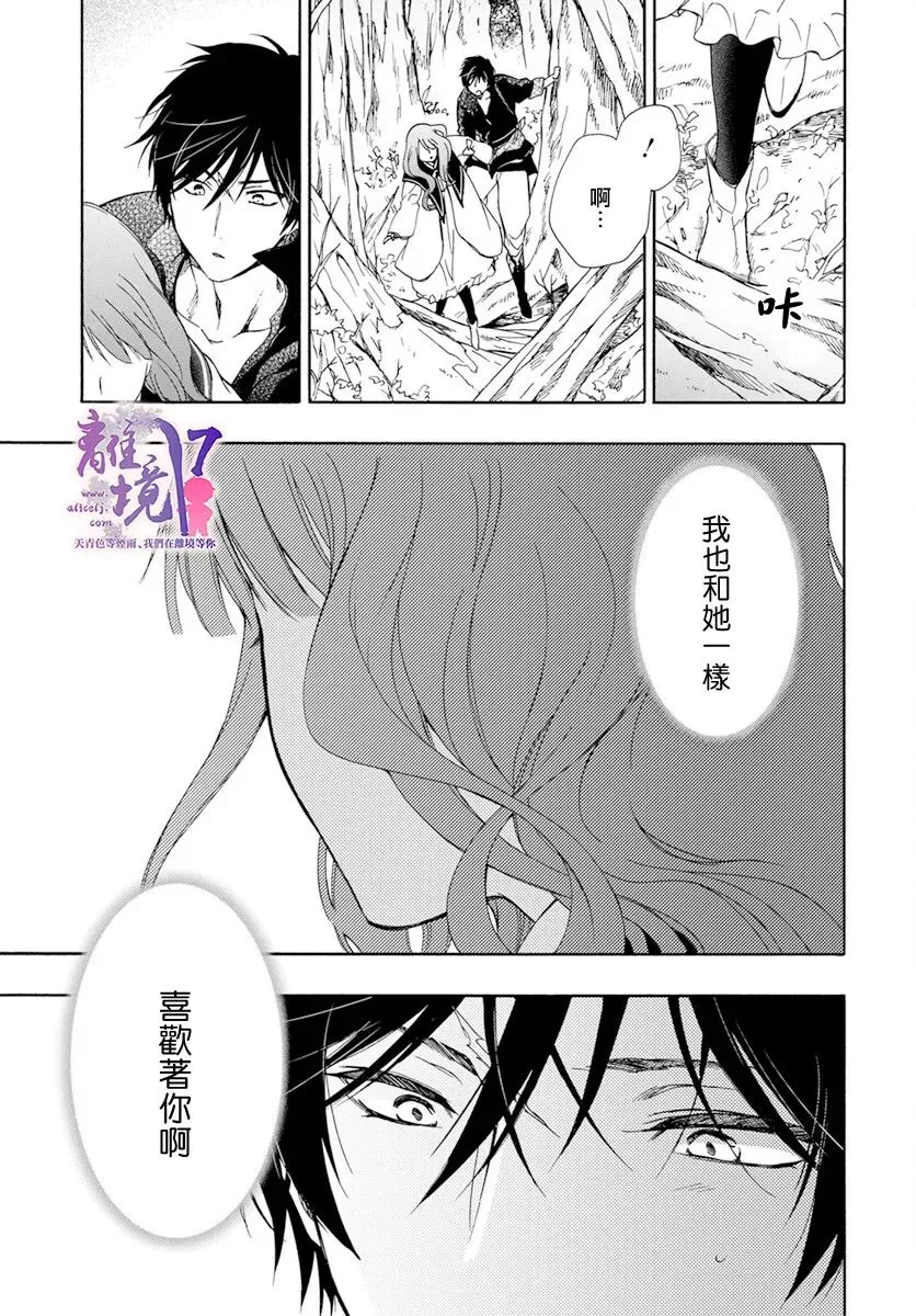 第13话 第3页