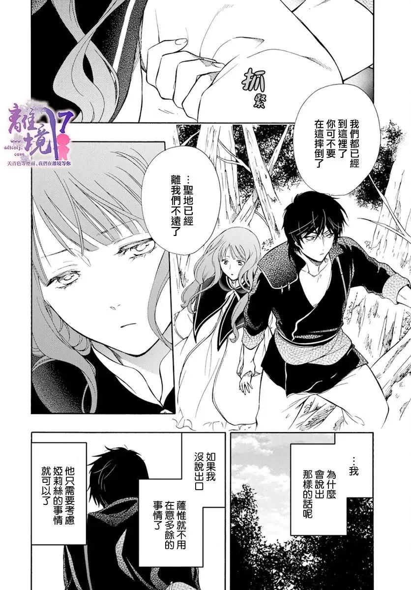 第13话 第4页