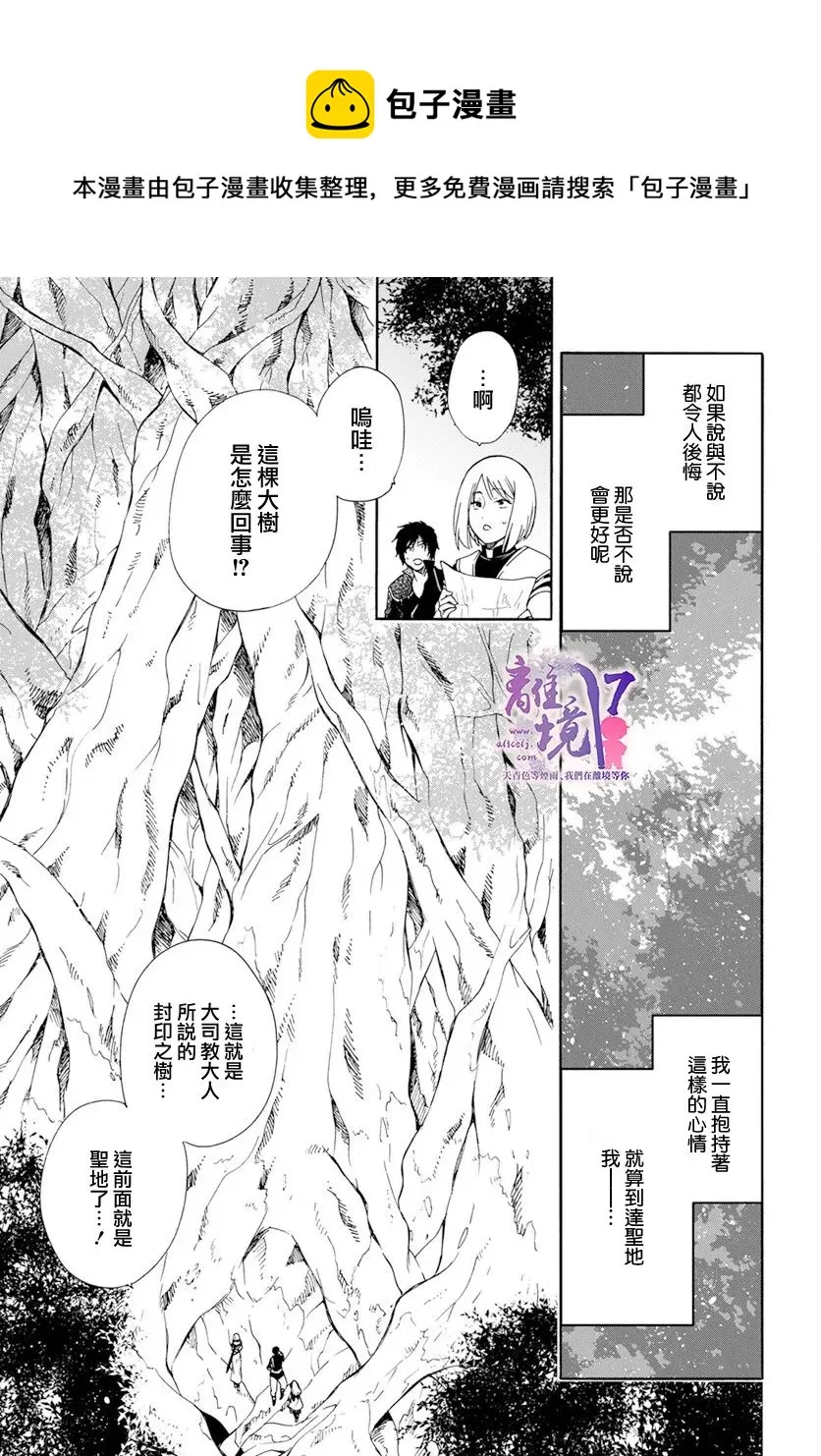 第13话 第5页