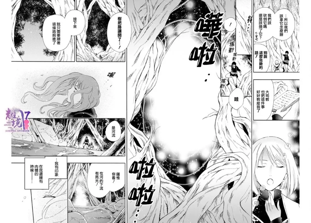 第13话 第6页