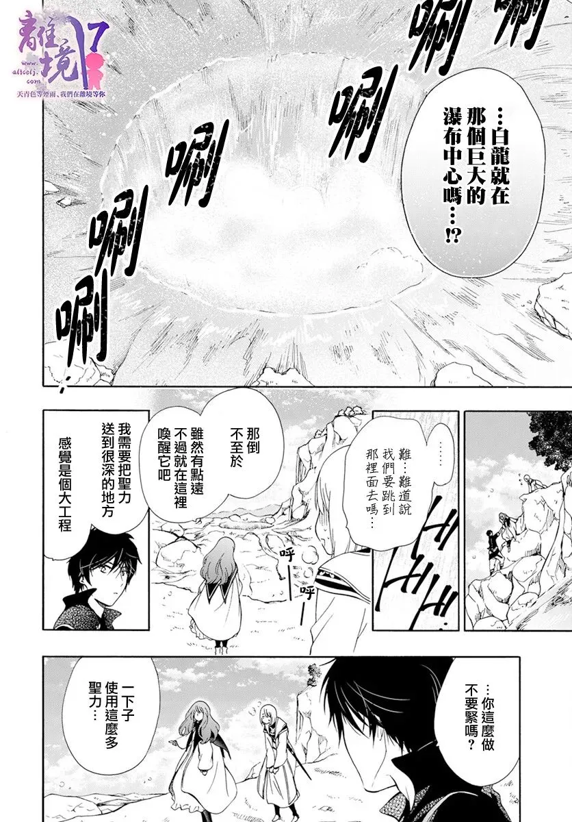 第13话 第8页