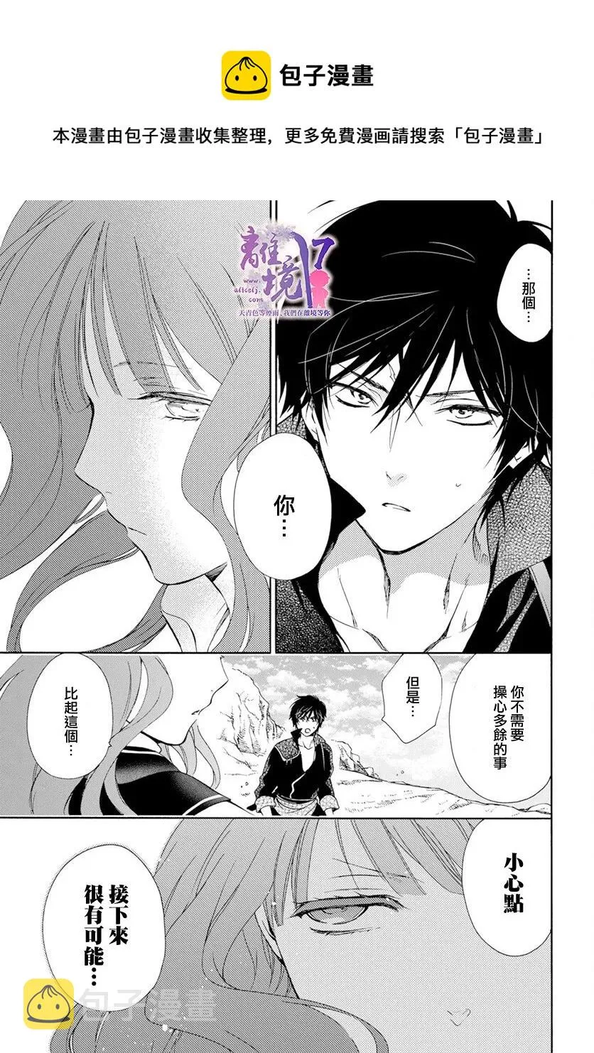 第13话 第9页