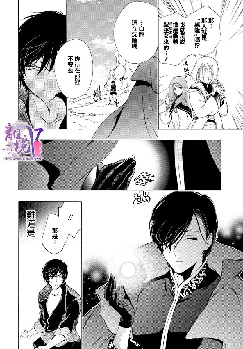 第13话 第11页
