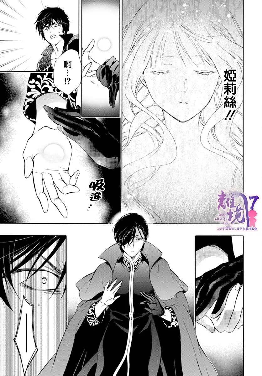 第13话 第12页