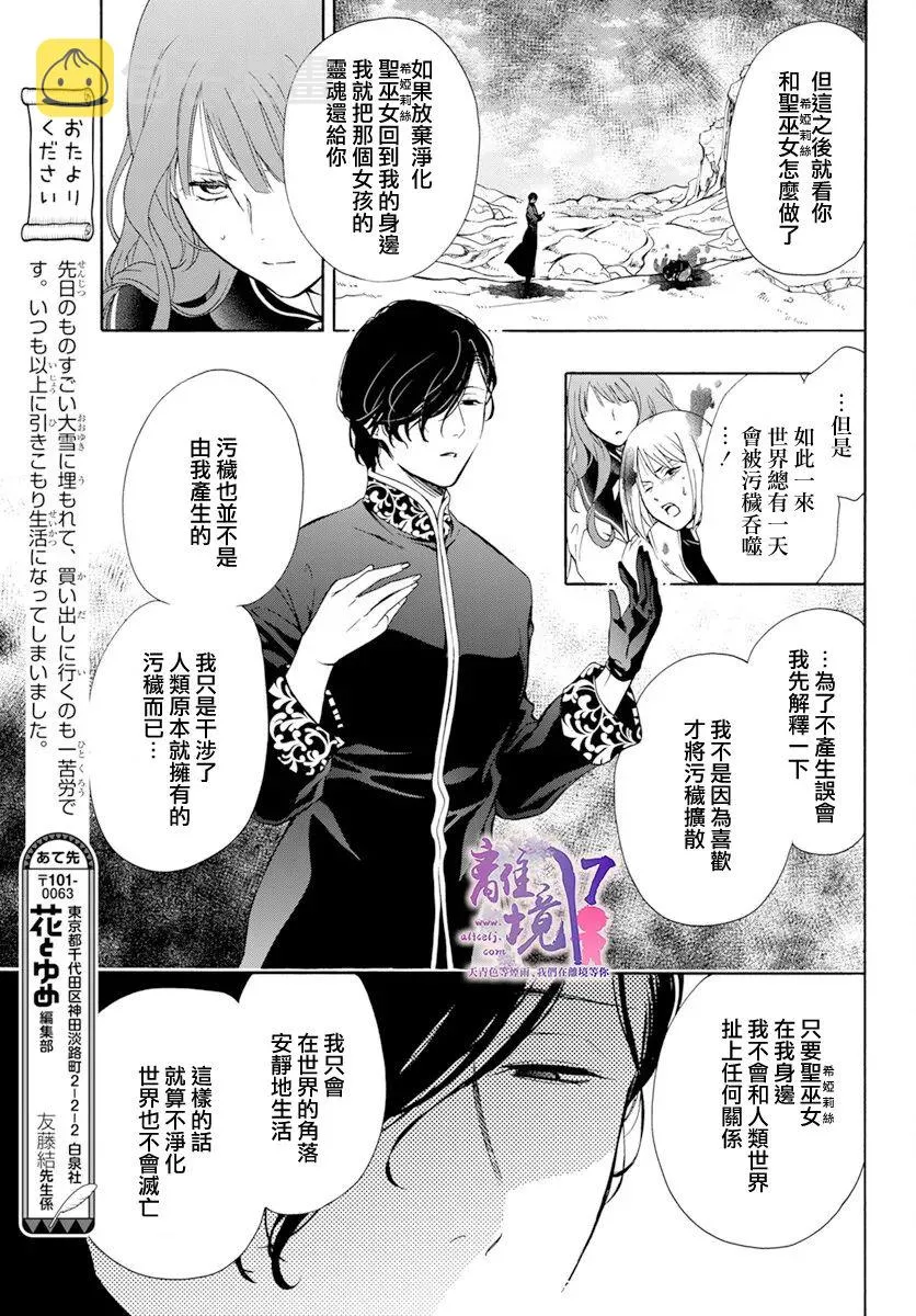 第13话 第16页