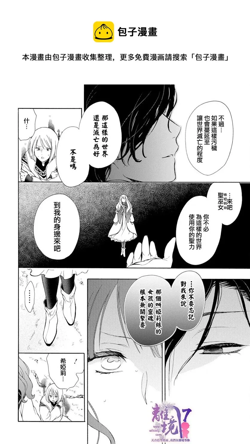 第13话 第17页