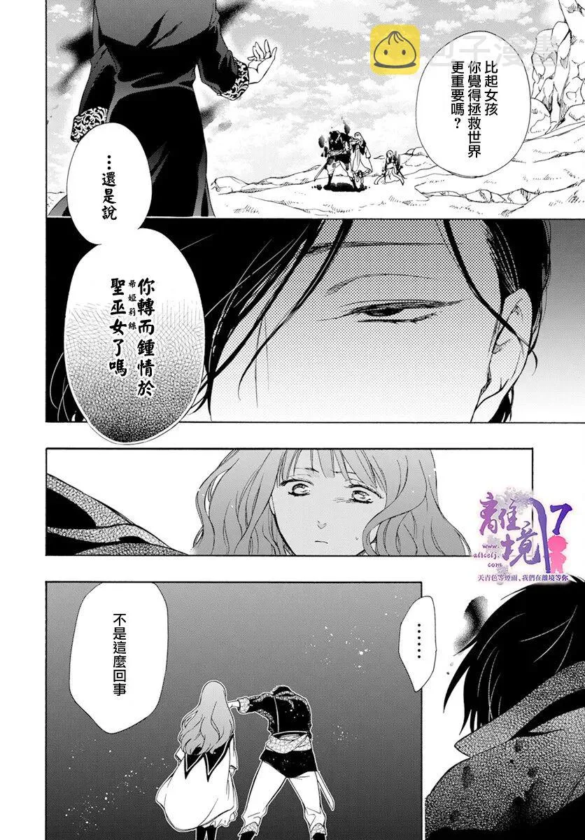 第13话 第19页