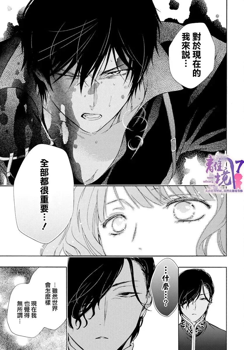 第13话 第20页