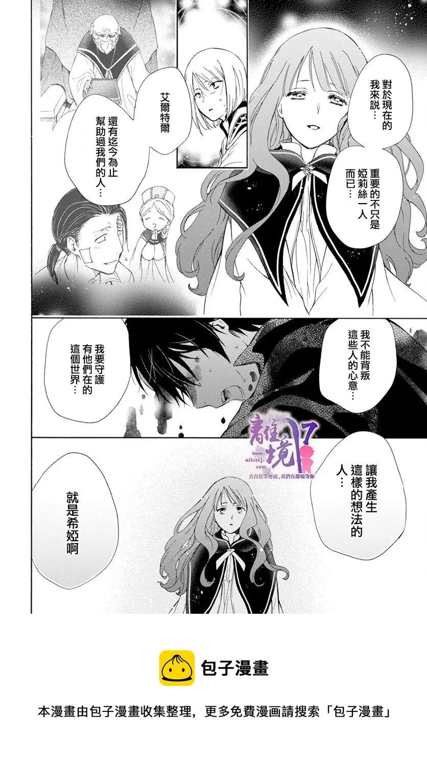 第13话 第21页