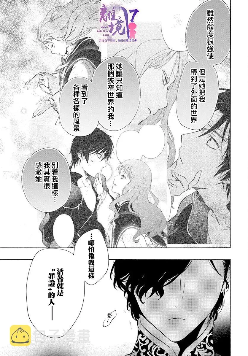 第13话 第22页