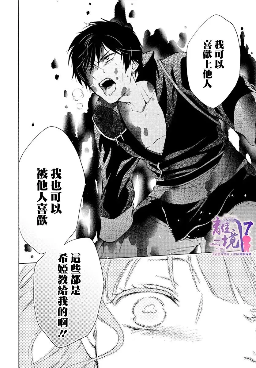 第13话 第23页