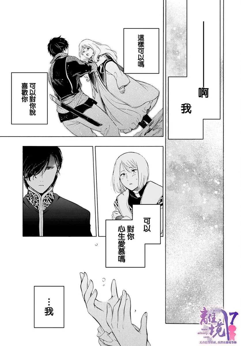 第13话 第24页