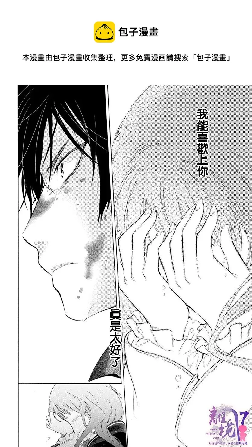 第13话 第25页
