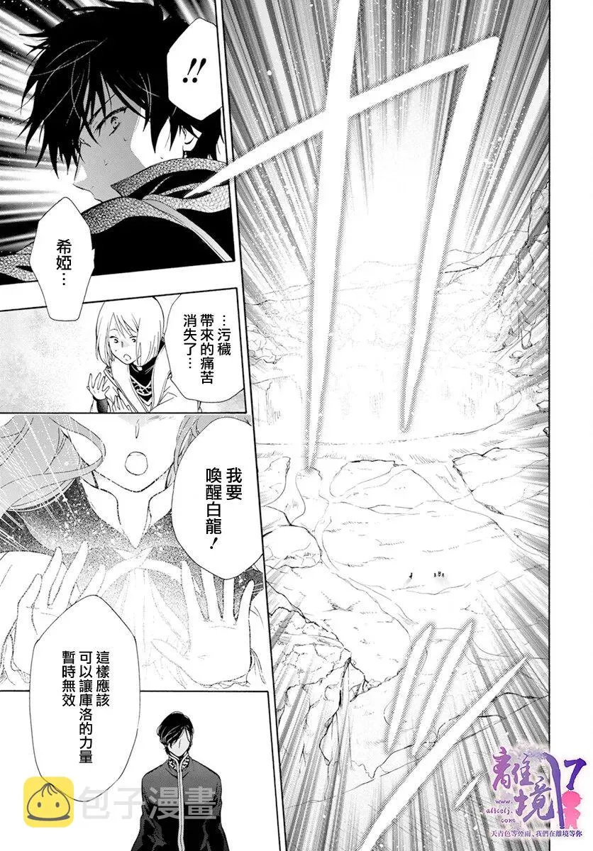 第13话 第26页