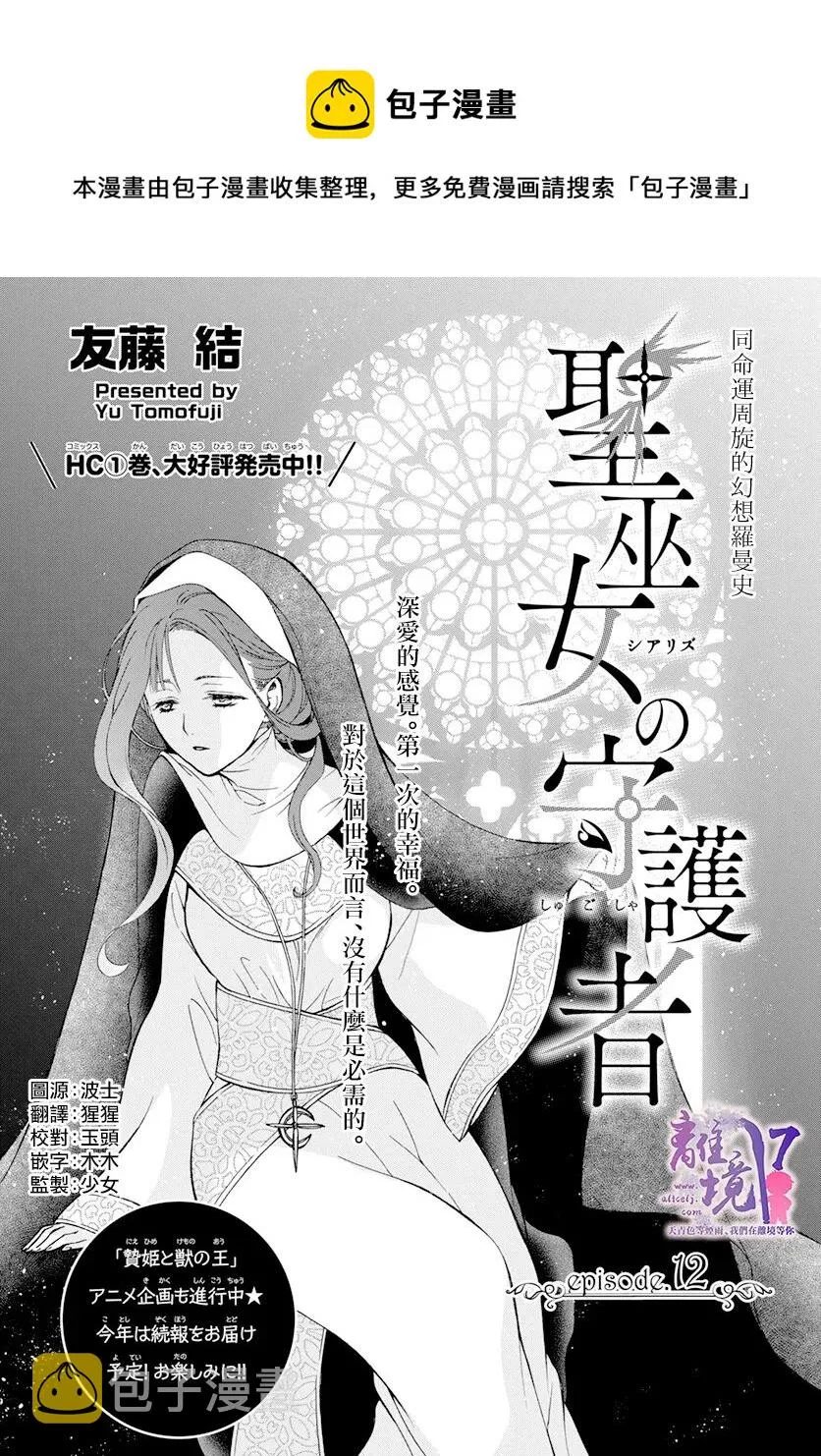 第12话 第1页