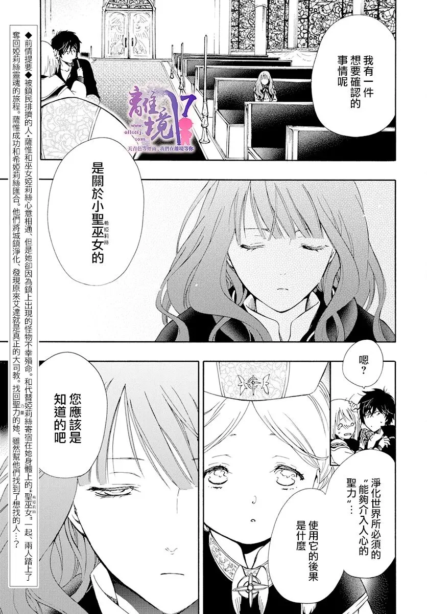第12话 第3页