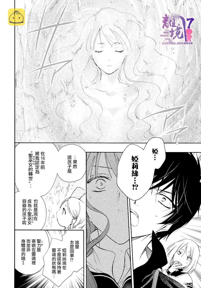第12话 第6页