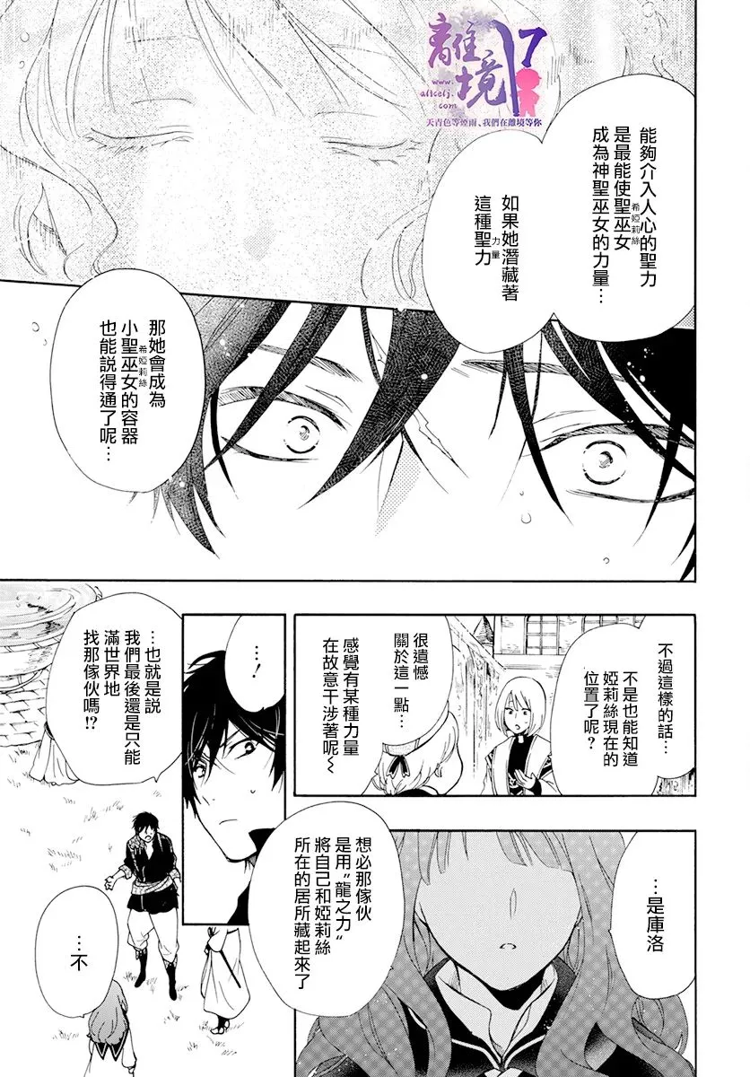 第12话 第7页