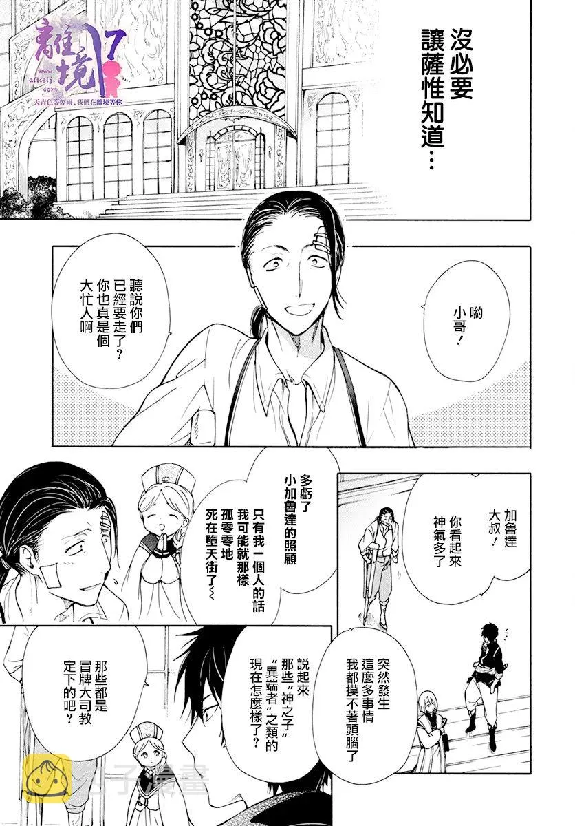 第12话 第11页