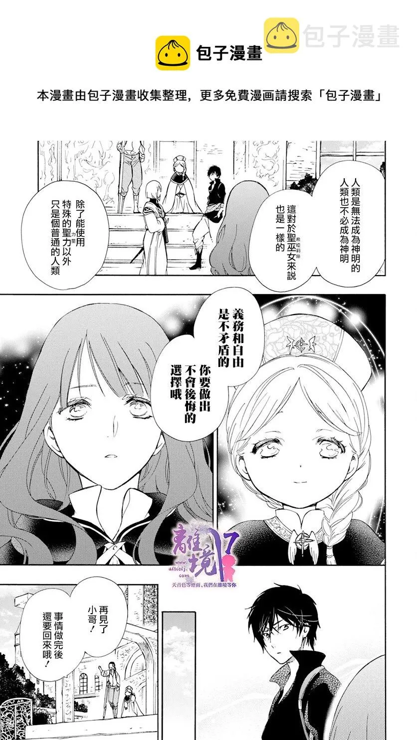 第12话 第13页