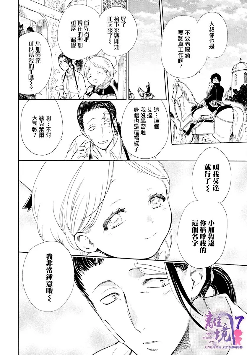 第12话 第14页