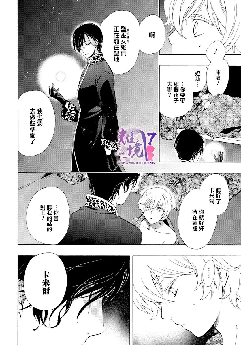 第12话 第16页