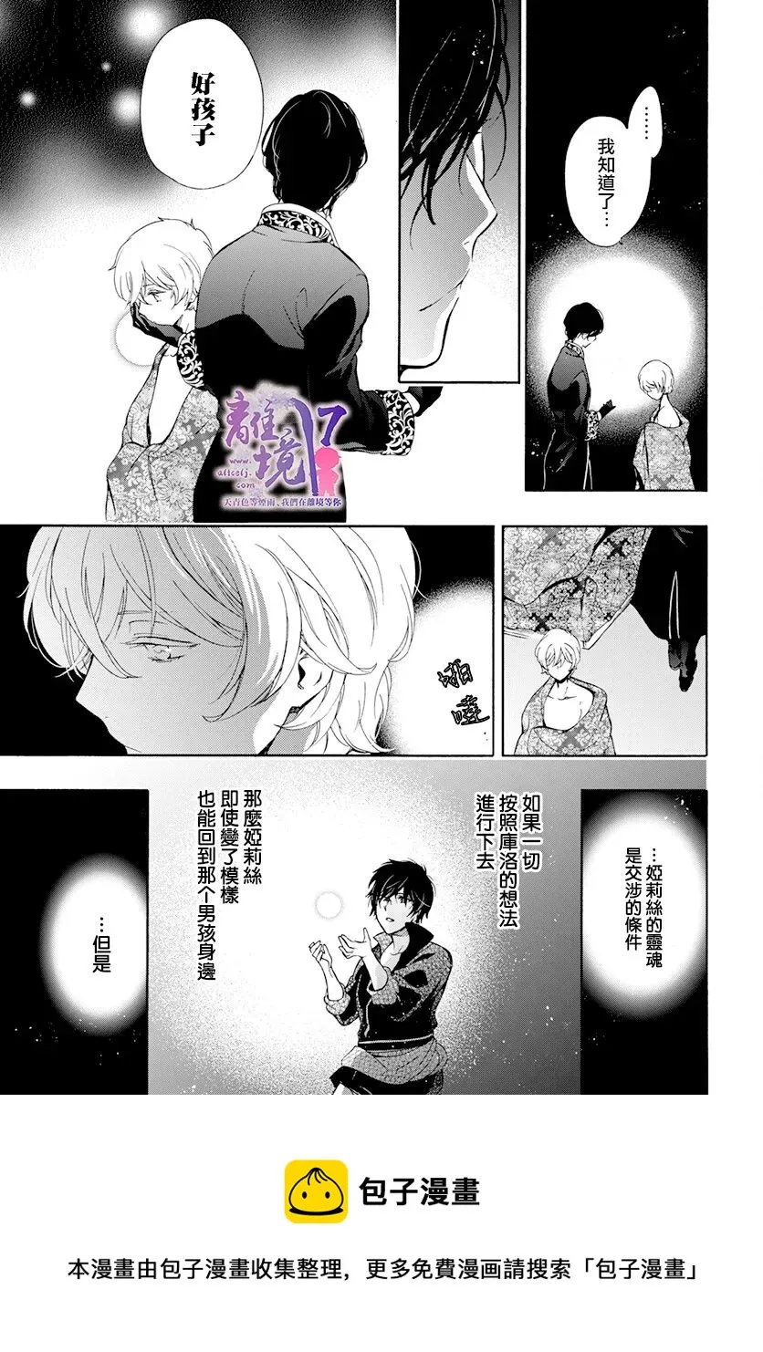 第12话 第17页