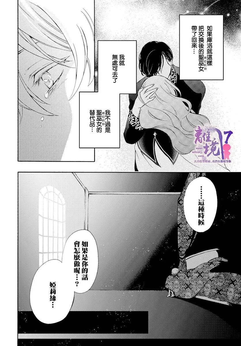 第12话 第18页
