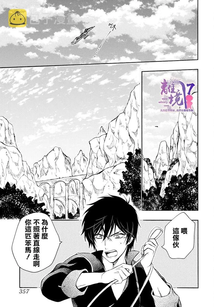 第12话 第19页
