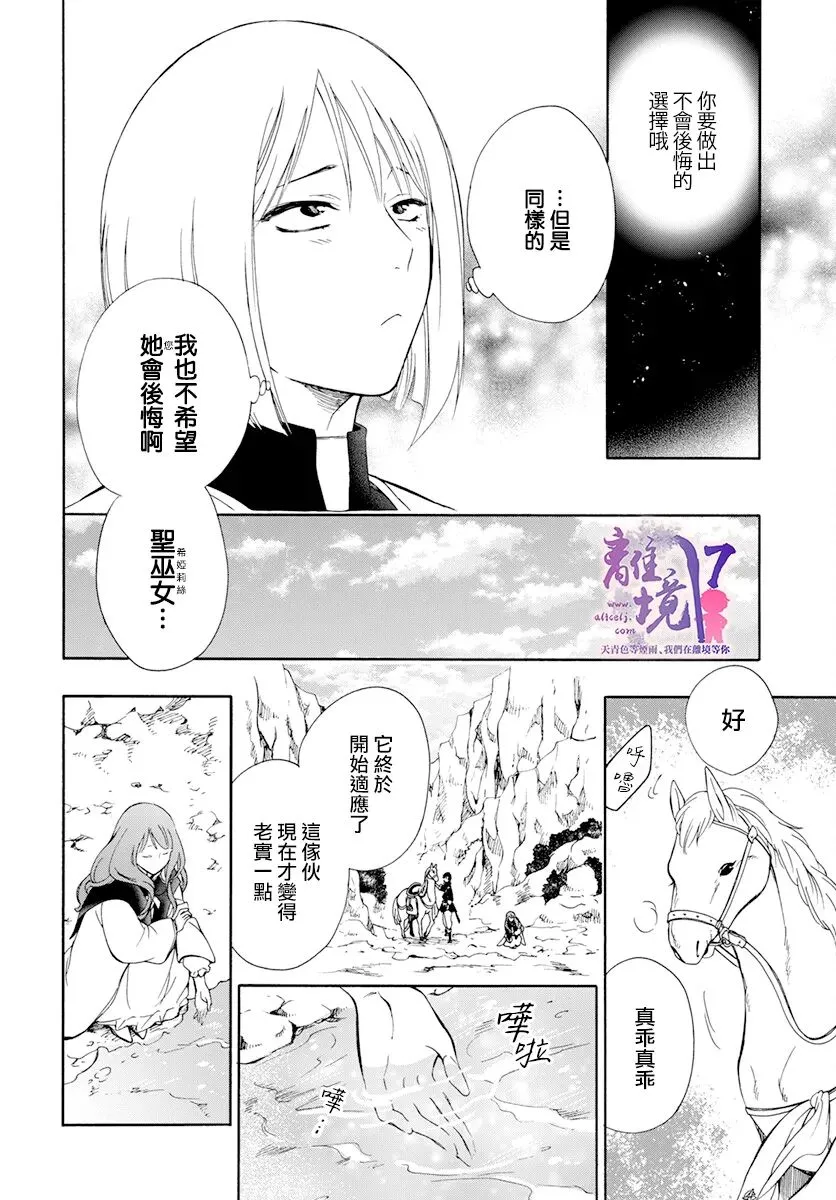 第12话 第22页