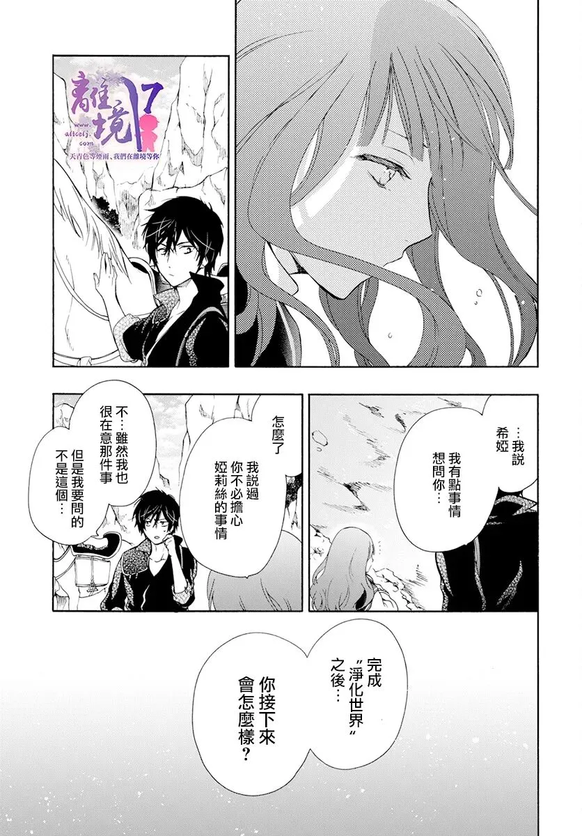 第12话 第23页