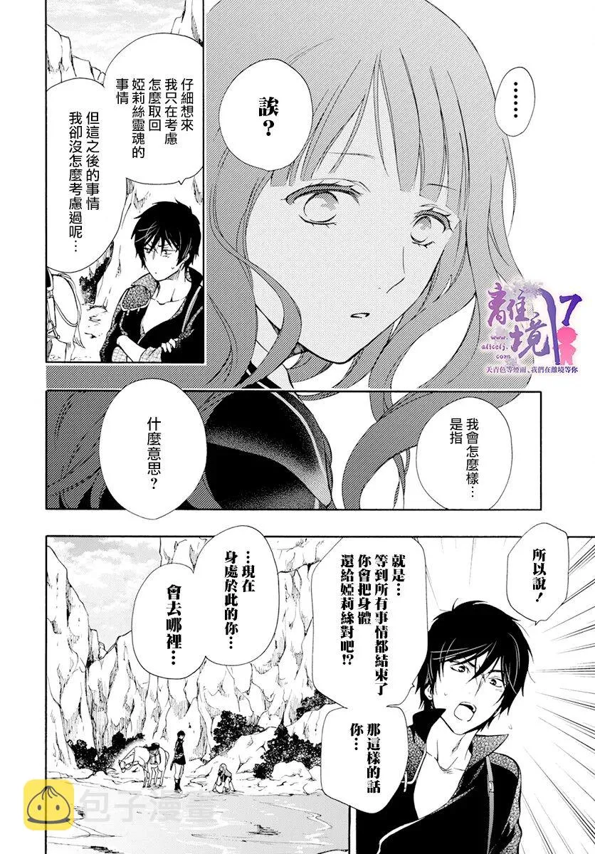 第12话 第24页