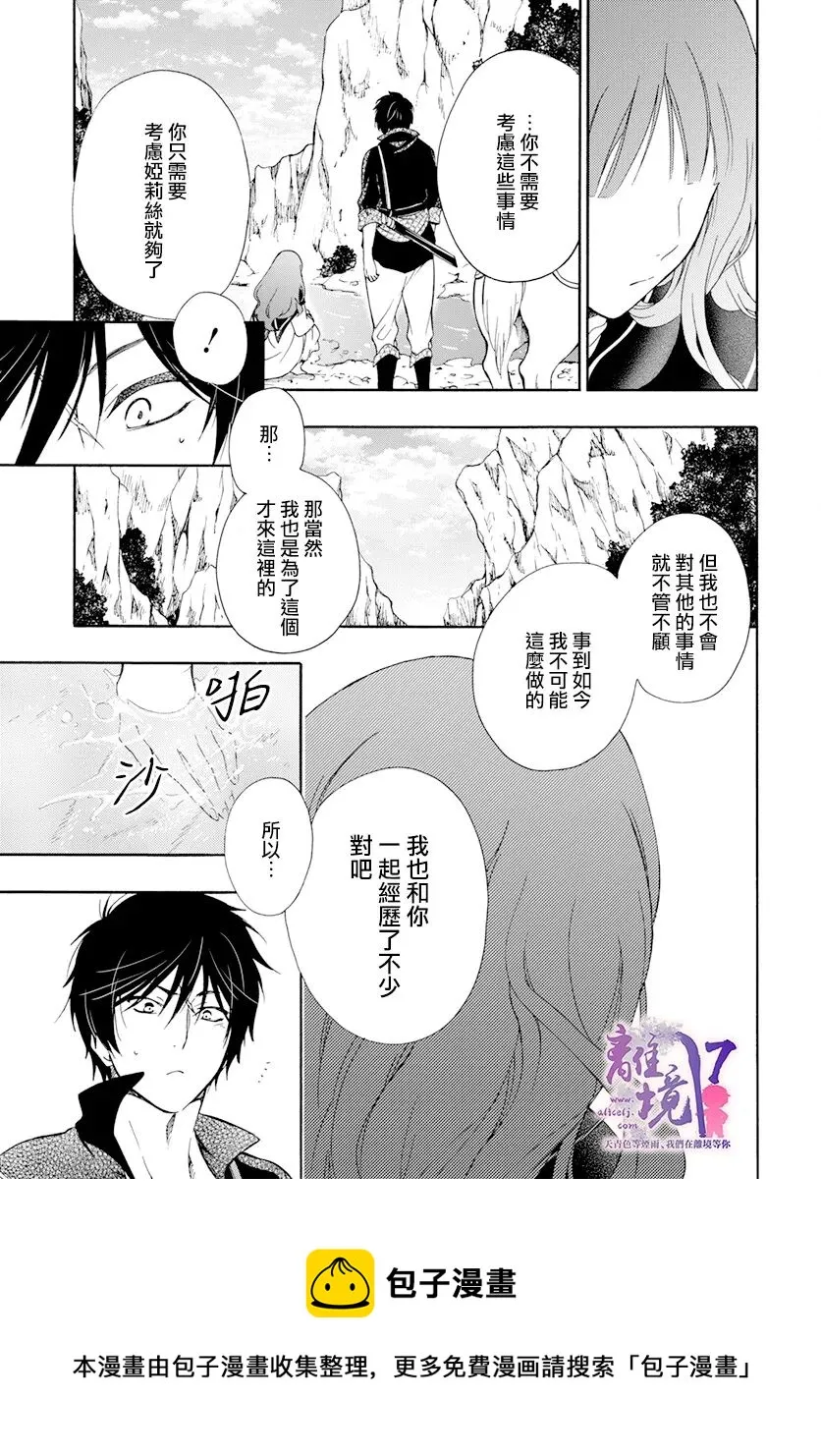 第12话 第25页