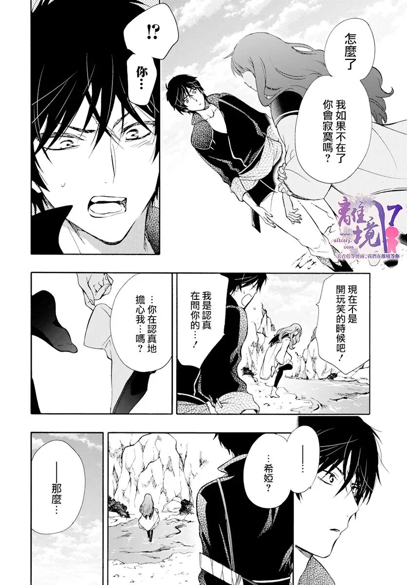第12话 第26页