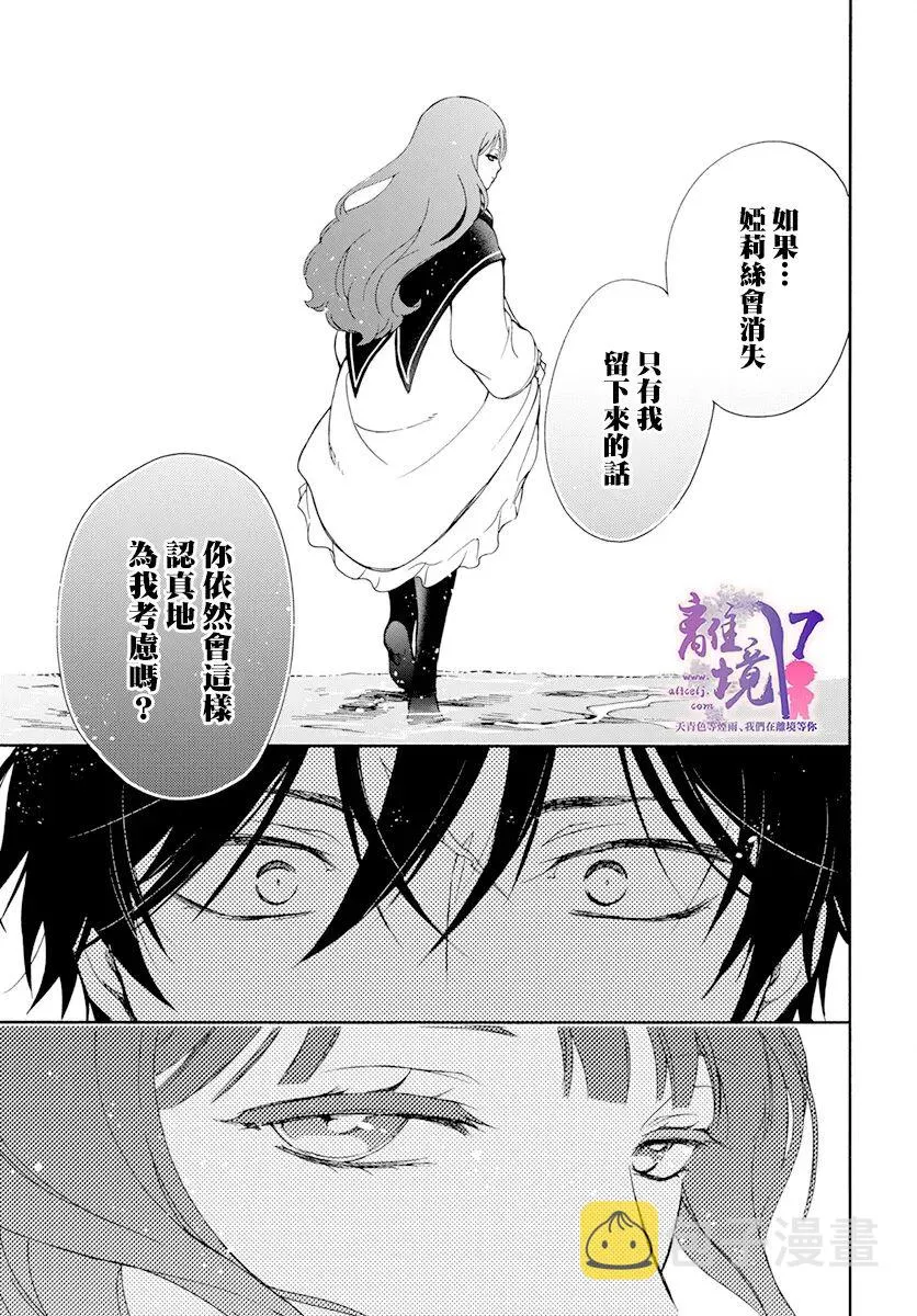 第12话 第27页