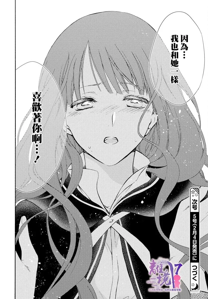 第12话 第30页