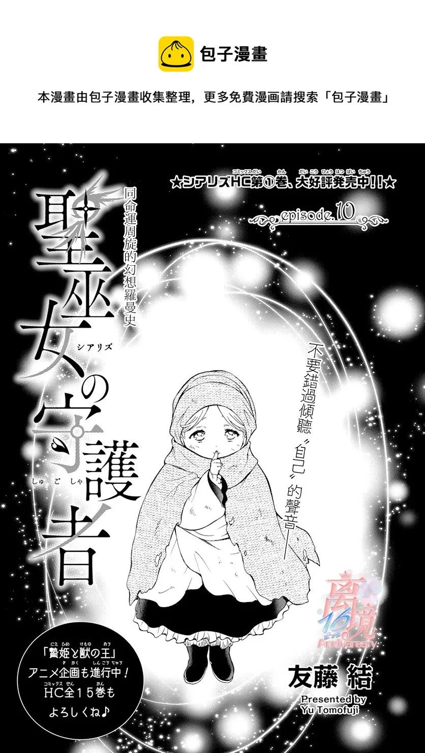 第10话 第1页