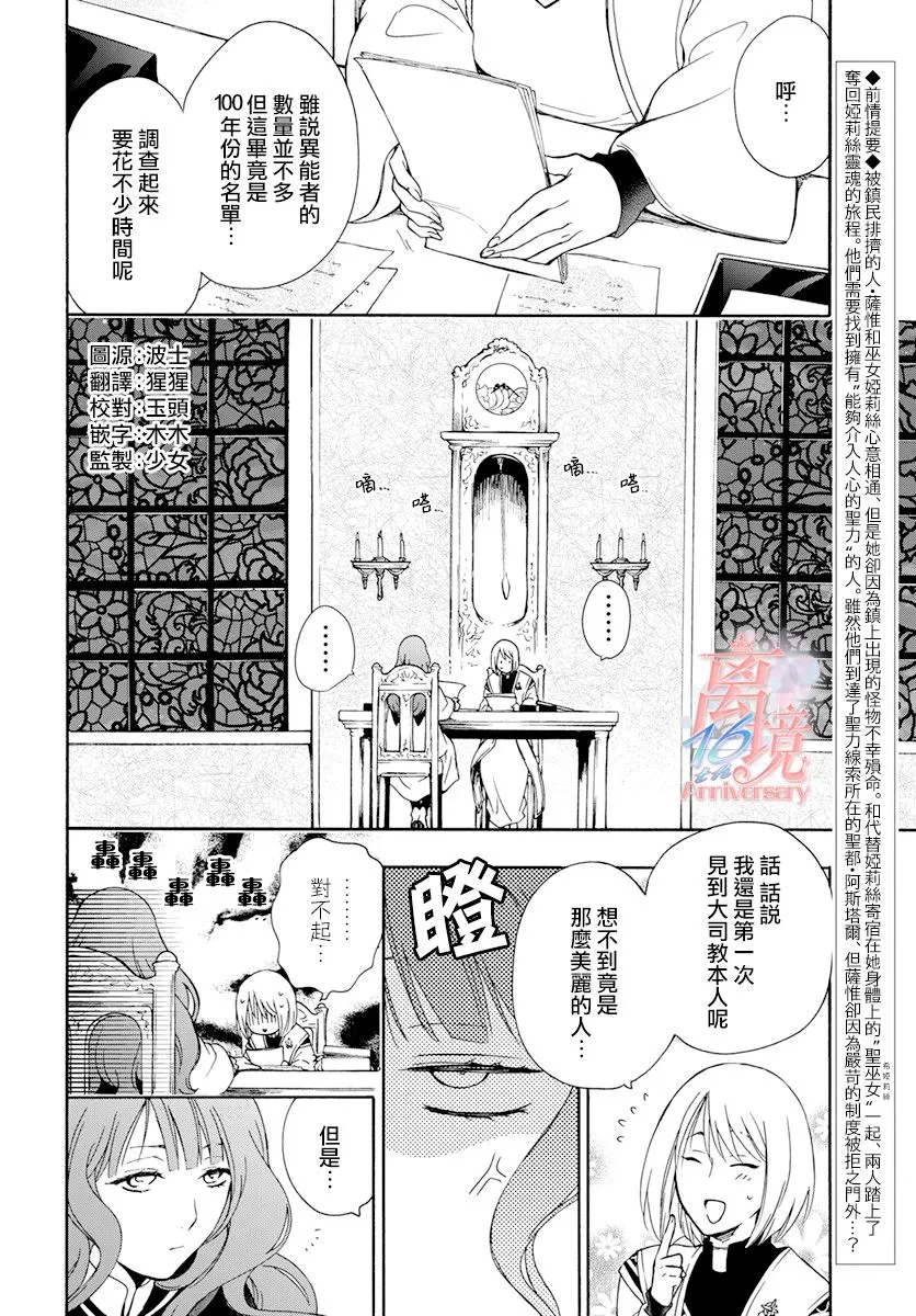 第10话 第2页