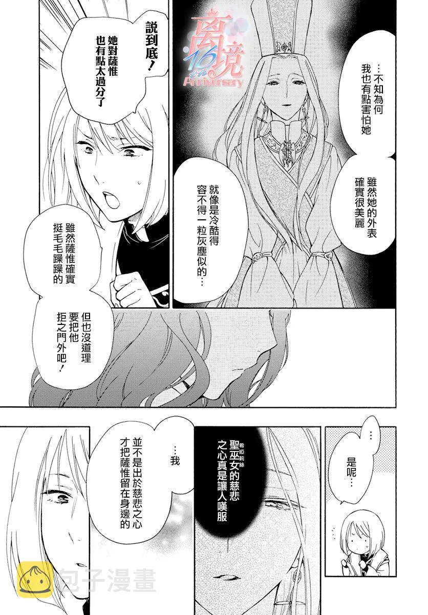 第10话 第3页